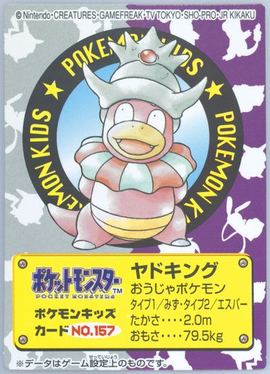 Slowking