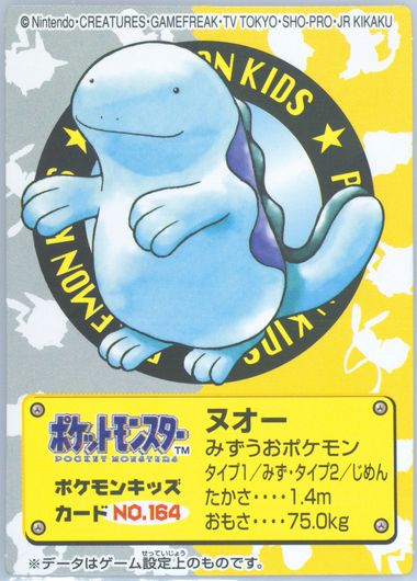 Quagsire