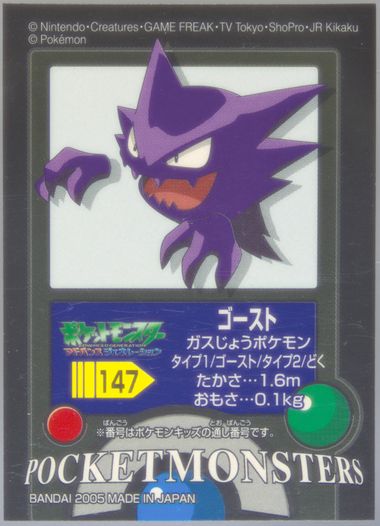Haunter