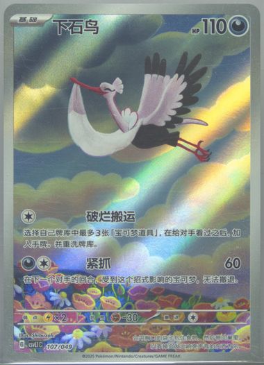 Bombirdier