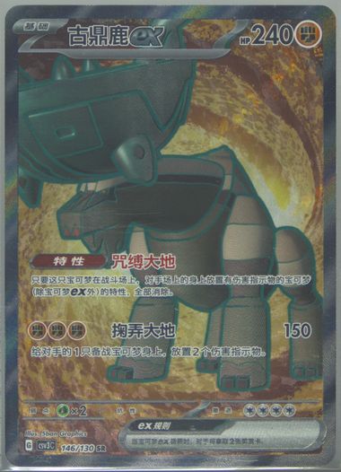 Ting-LU EX