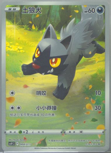 Poochyena