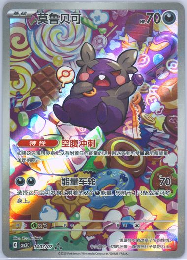 Morpeko
