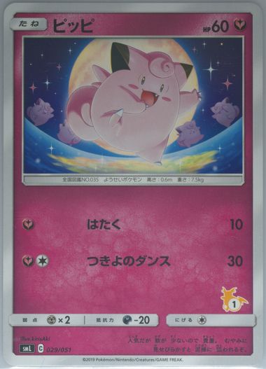 Clefairy