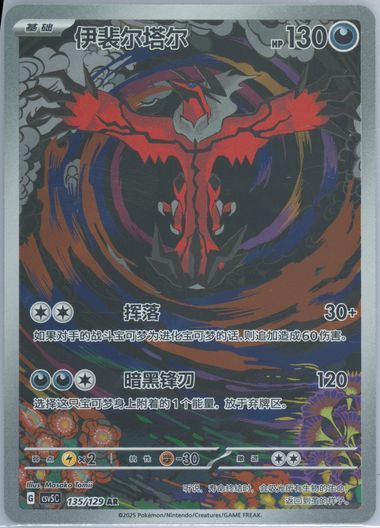 Yveltal