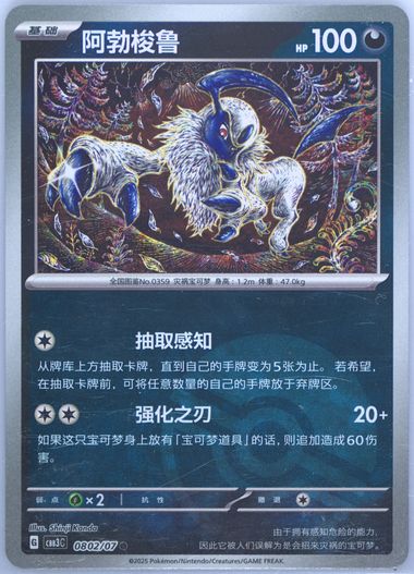 Absol
