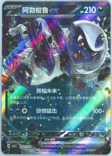 Absol EX