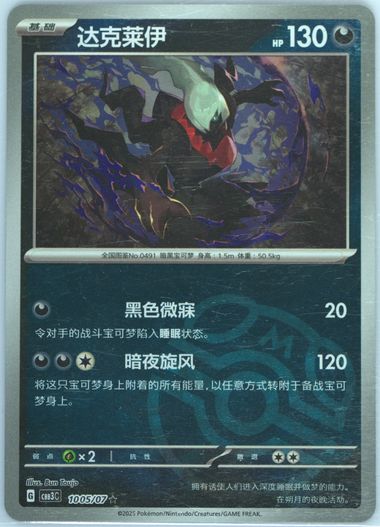 Darkrai