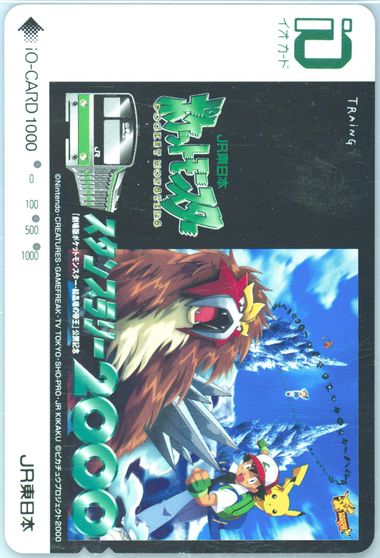 Spell of the Unown: Entei