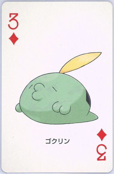 Gulpin
