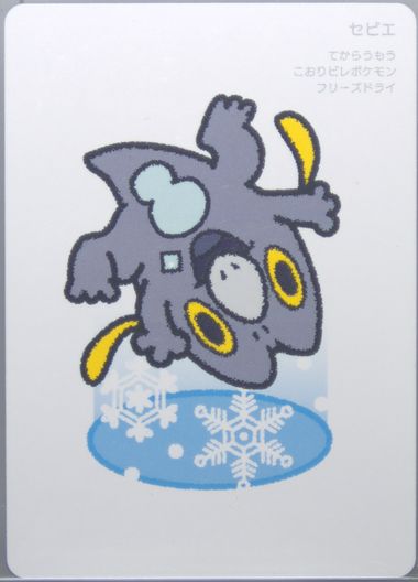 Frigibax