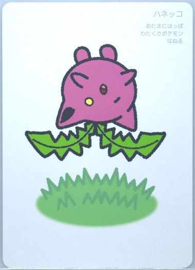 Hoppip