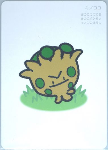 Shroomish