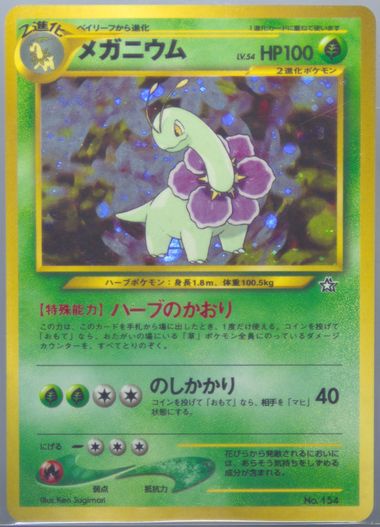 Meganium-Holo