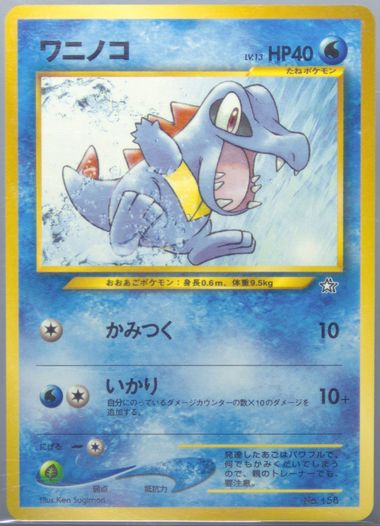 Totodile
