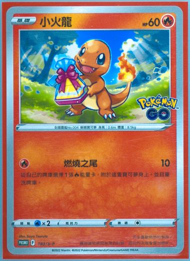 Charmander