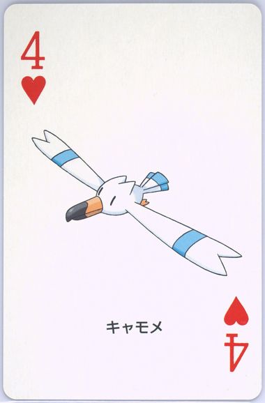Wingull