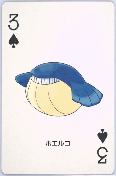 Wailmer
