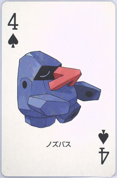 Nosepass