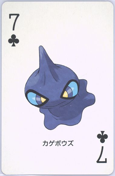 Shuppet