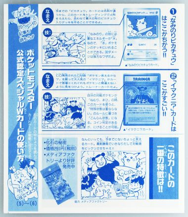 Pokemon Officially Certified Special W Card