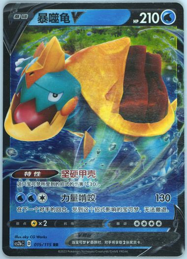 Drednaw V