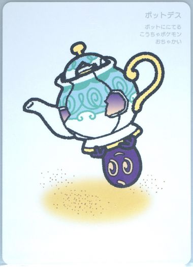 Polteageist