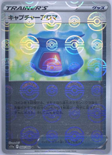 Capture Aroma-Reverse Foil