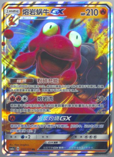 Magcargo GX