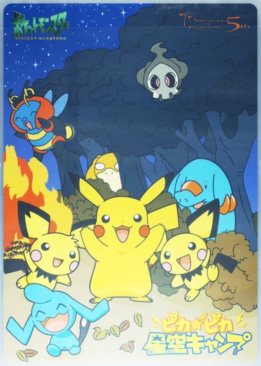 Camp Pikachu