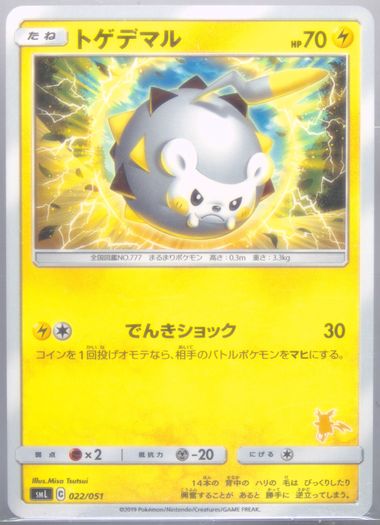 Togedemaru