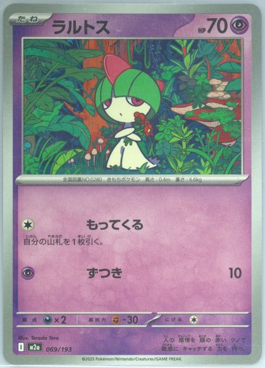 Ralts