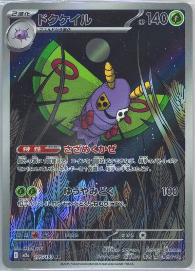 Dustox