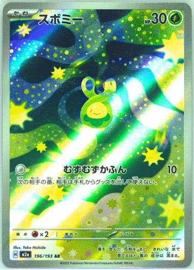 Budew