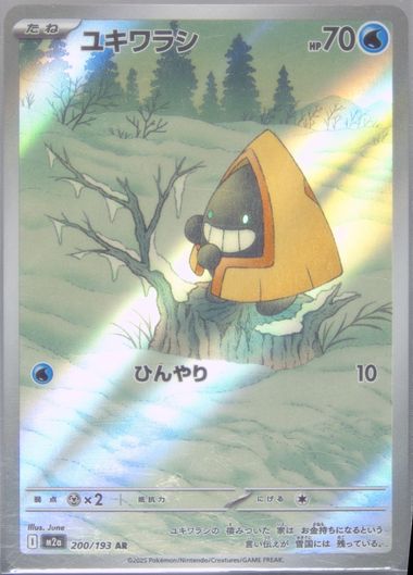 Snorunt