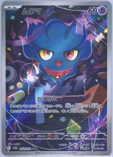 Misdreavus