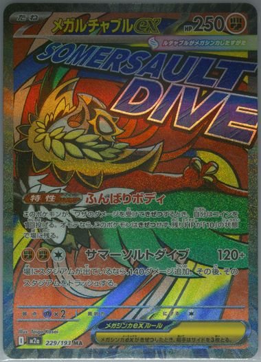 Mega Hawlucha EX