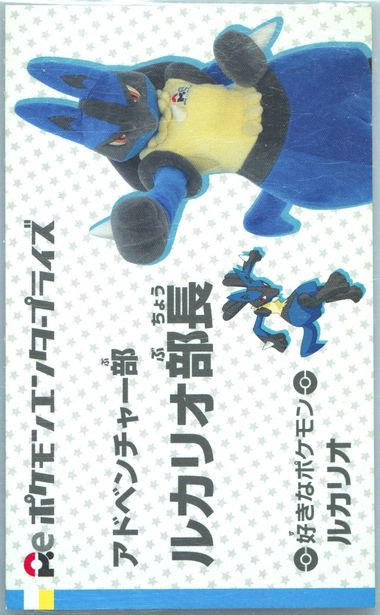 Director Lucario