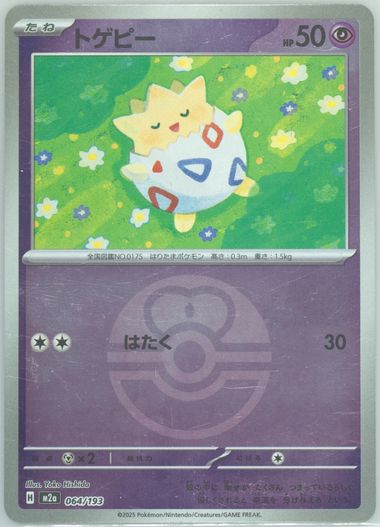 Togepi