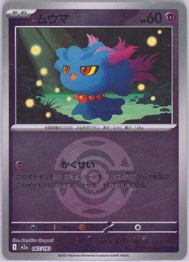 Misdreavus