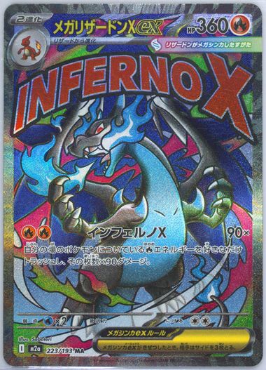 Mega Charizard X EX