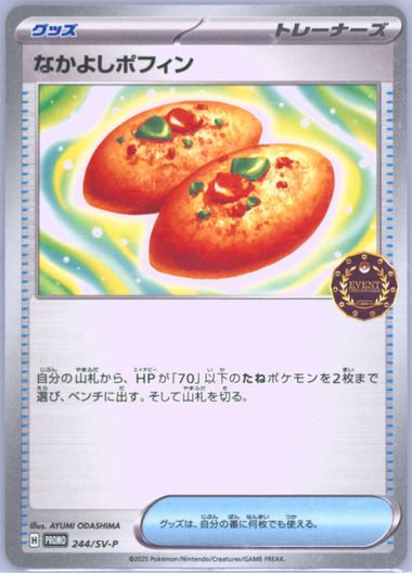 Buddy-Buddy Poffin