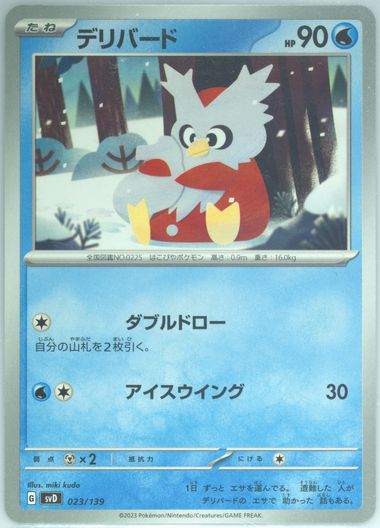 Delibird