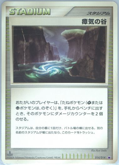 Miasma Valley