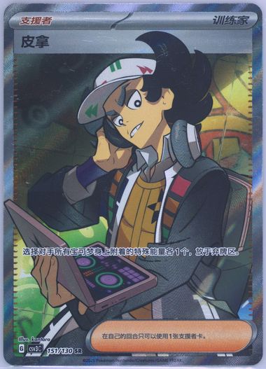 Giacomo