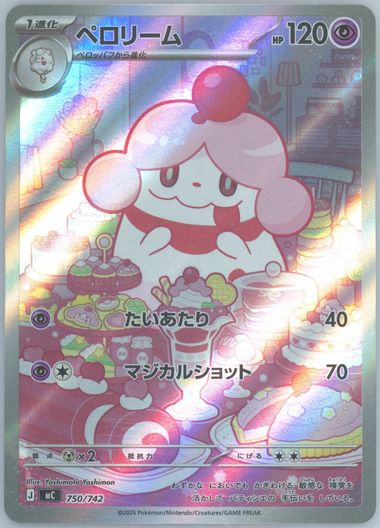 Slurpuff