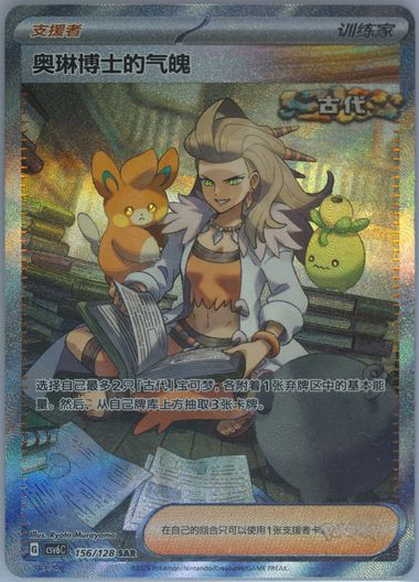 Professor Sada's Vitality