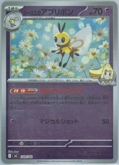 Lillie's Ribombee