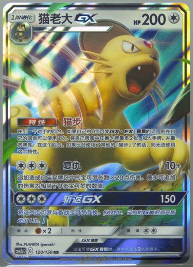 Persian GX