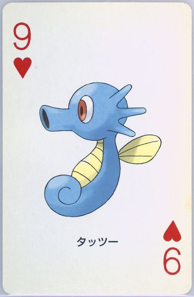 Horsea